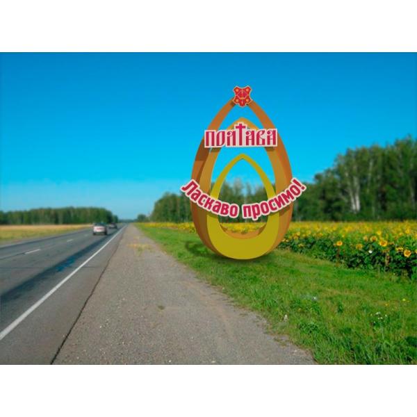 Конструкція для міста "Зерно.Полтава" Конструкція для міста "Зерно.Полтава"